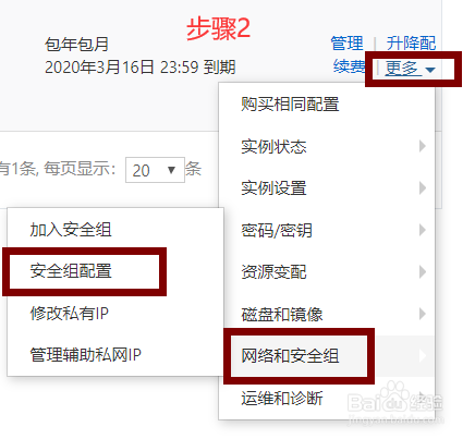 阿里云安装宝塔7.02