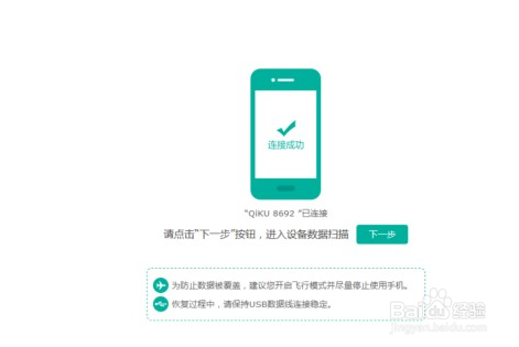 微信聊天记录删除了怎么恢复安卓