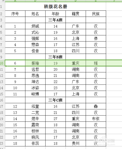 excel如何跳过空行自动编号