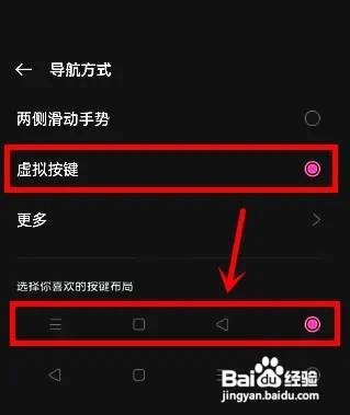 一加9r如何开启虚拟按键呢
