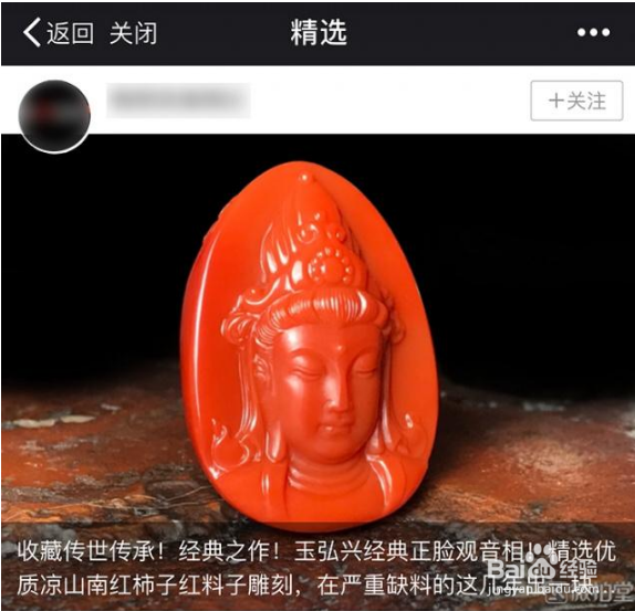 微拍堂总结南红玛瑙的分类及选购方法