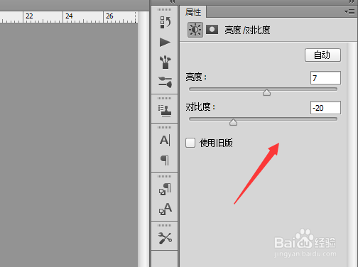 ps高调人像调色教程