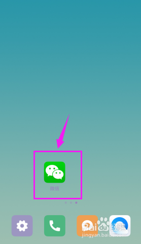 如何开启微信赞赏码