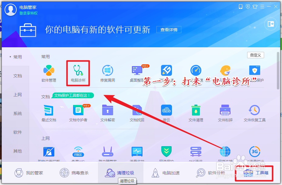 Win7如何修复LSP?