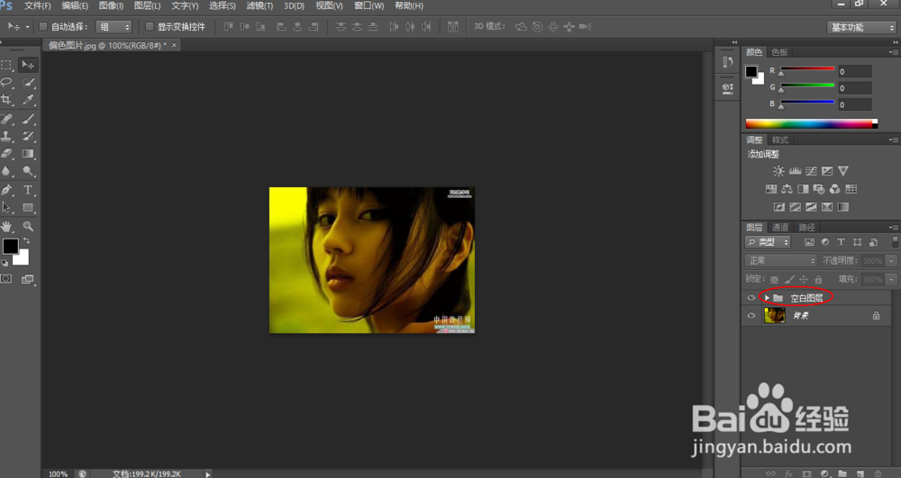 ps中有关图层的基本操作
