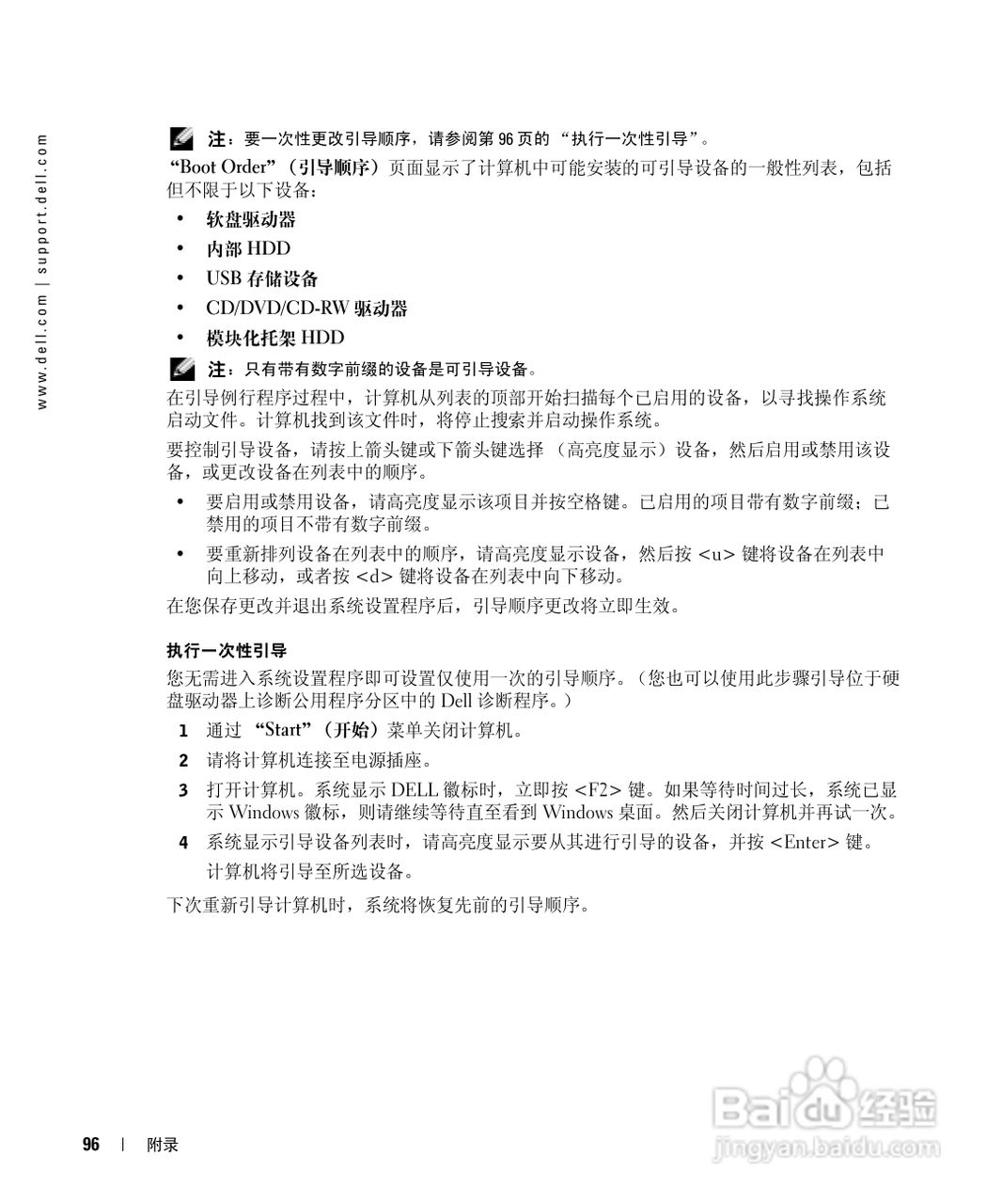 DELL戴尔Inspiron 6000笔记本电脑使用说明书:[10]