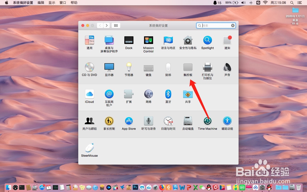 macbook苹果电脑怎样用触摸板使用鼠标右键