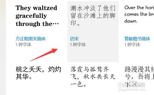 电脑字体怎么更换