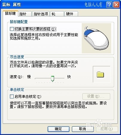 运行命令：[19]Rundll32.exe妙用④