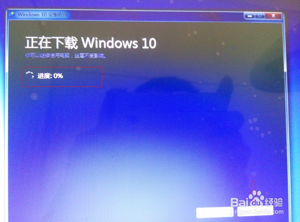 Windows7电脑升级到Windows10