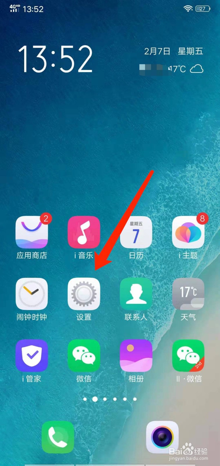 vivo手机返回键隐藏怎么调出来
