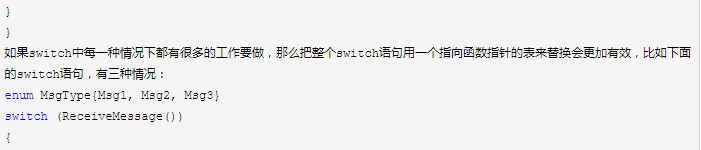 c语言 如何相对高效率的写文件