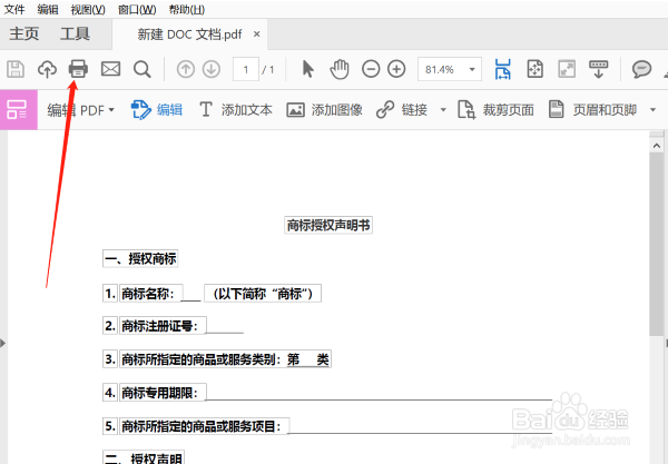 PDF怎么编辑？编辑PDF的两种方法