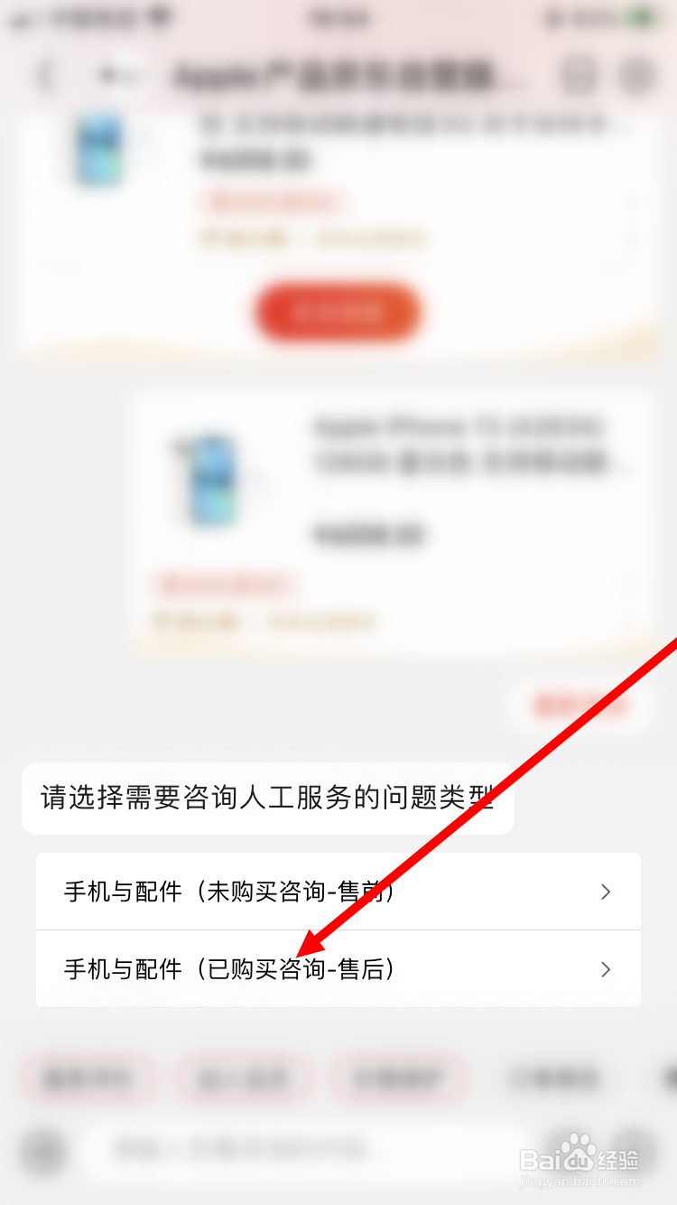 苹果手机拆封了还能退吗