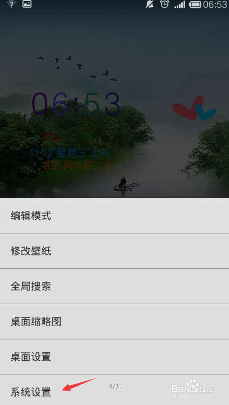 红米note怎么用锁屏快捷键拍照