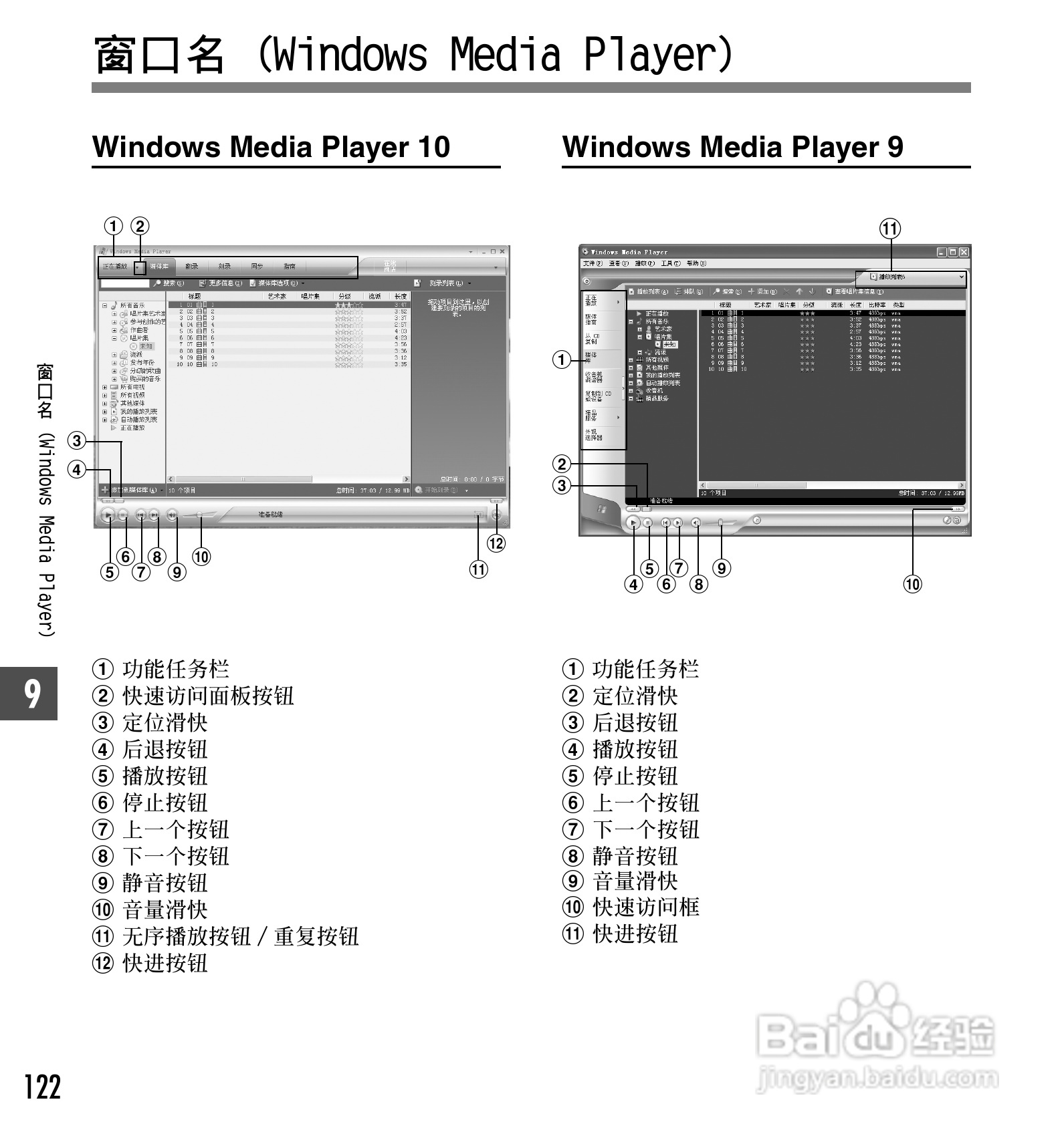 奥林巴斯录音笔DS-50型使用说明书:[13]