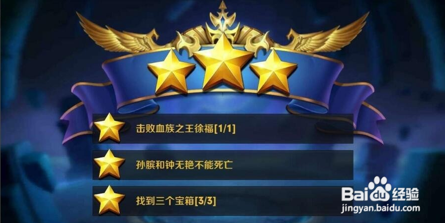 血王宫的回忆大师级怎么打