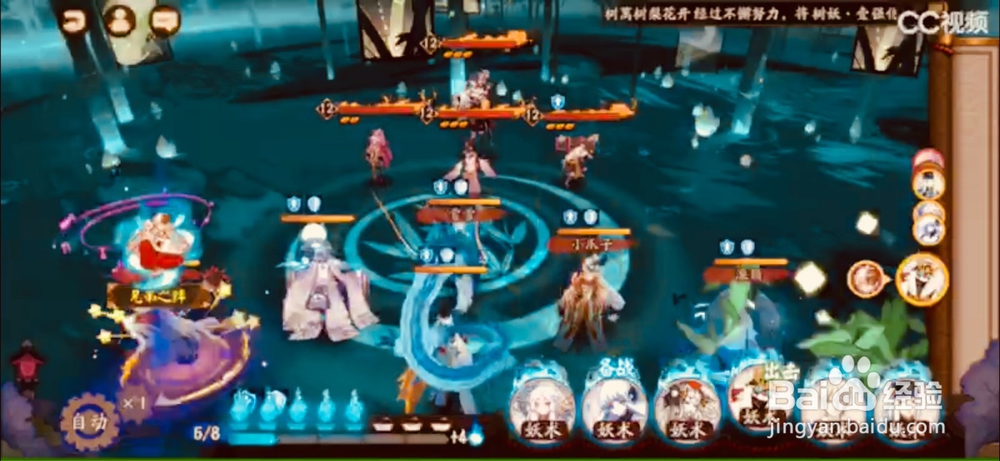 【阴阳师】~~~红叶的羁绊第二三层攻略