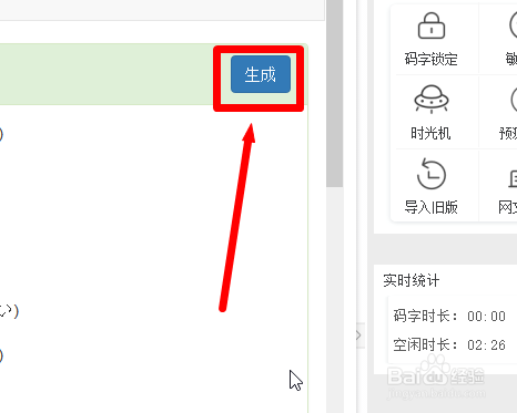 小黑屋怎么使用随机起人名功能