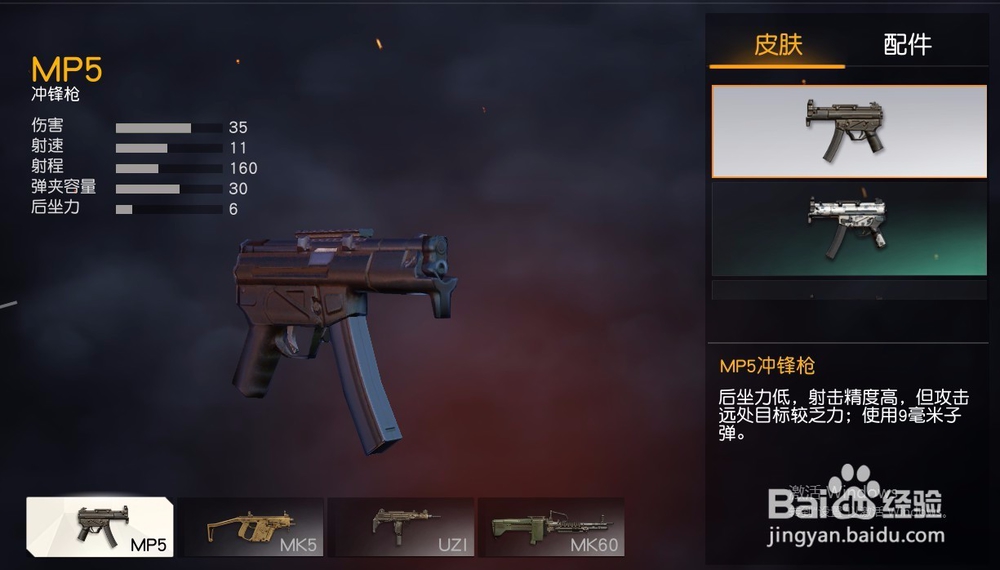 荒野行动各种类型武器特点介绍