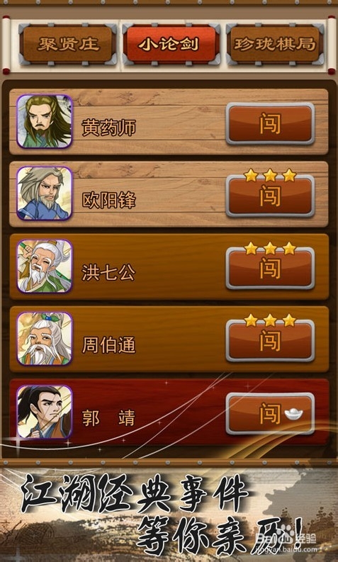 大掌门创新玩法解密