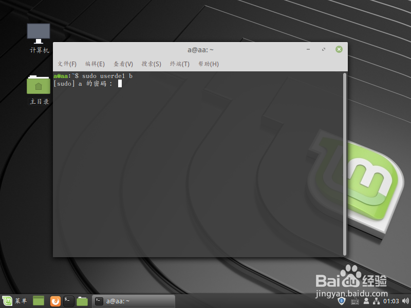Linux如何删除多余的用户帐户教程