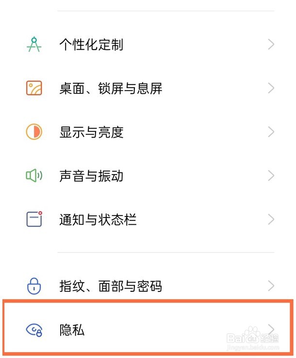 真我x7pro至尊版怎么使用双系统