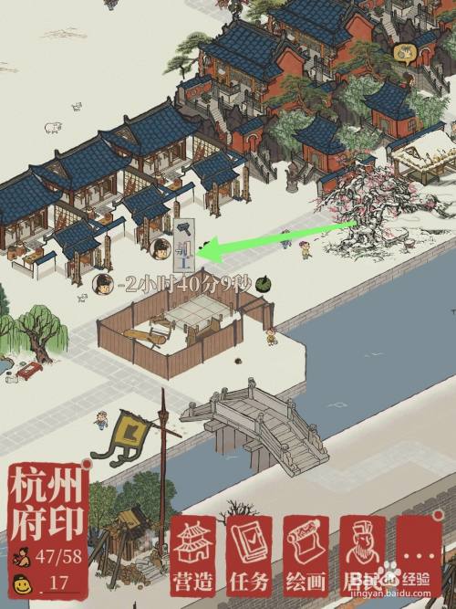 江南百景图怎么建造伞店