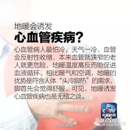 从地暖原理及安装看地暖好不好,真的有危害吗?