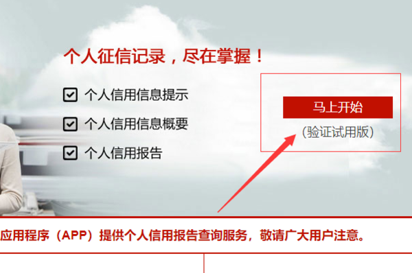 个人可以去哪个银行查询征信情况，如何查询