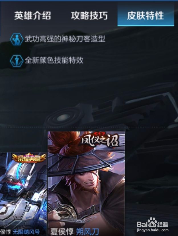 王者荣耀下一个赛季出什么皮肤