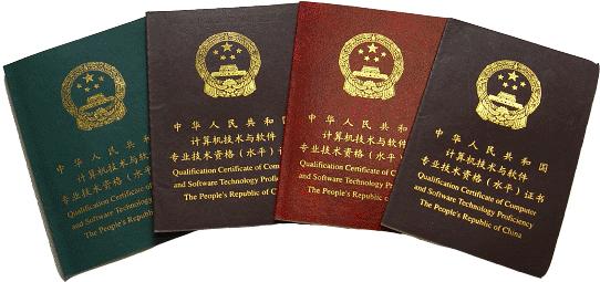 网络工程师考试和计算机等级考试区别