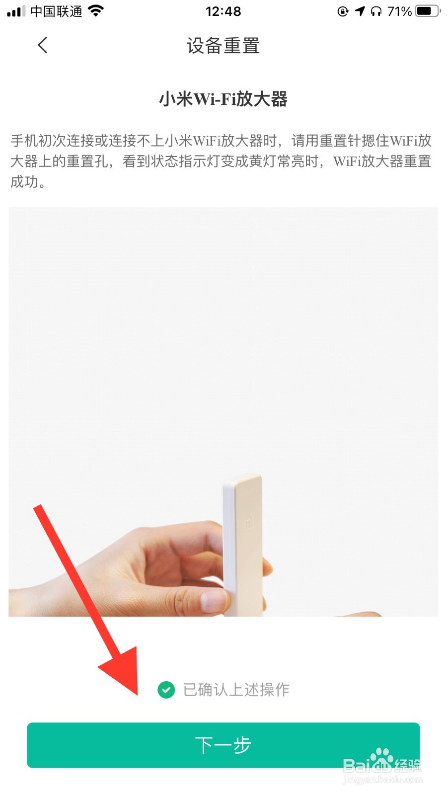 小米wifi放大器怎么连接