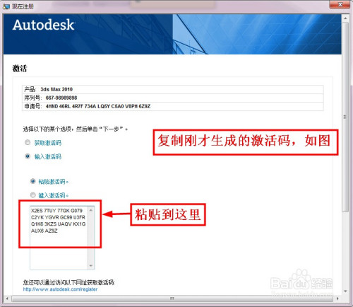 3dmax2010安装及破解详细图文教程