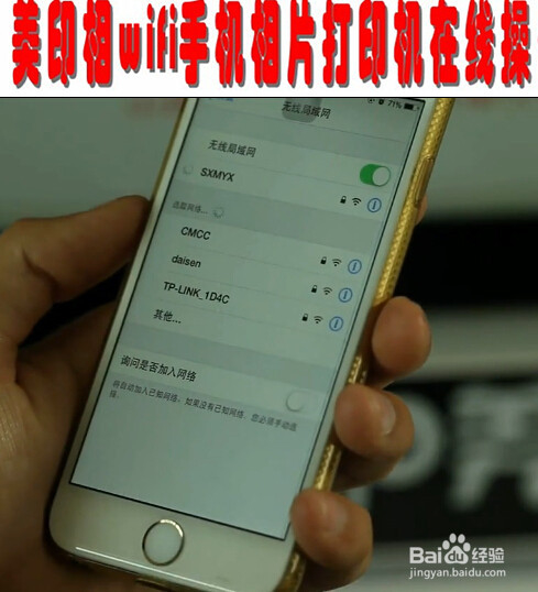 梦打印WIFI手机照片打印机怎样操作