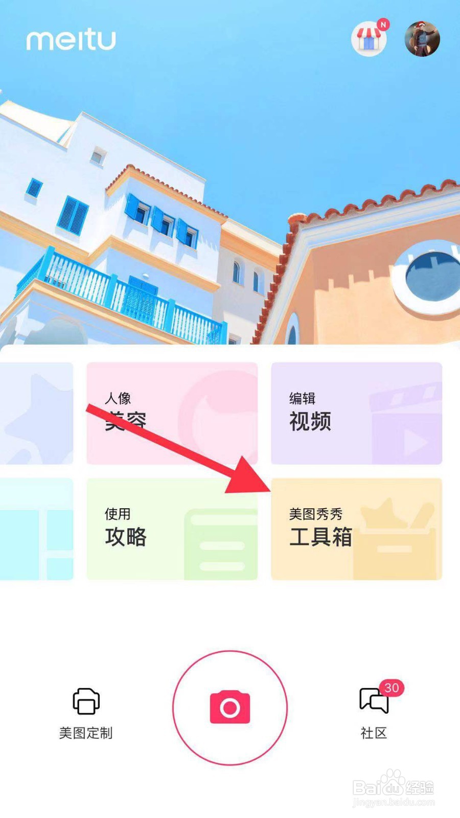 如何用手机制作跨次元照片？