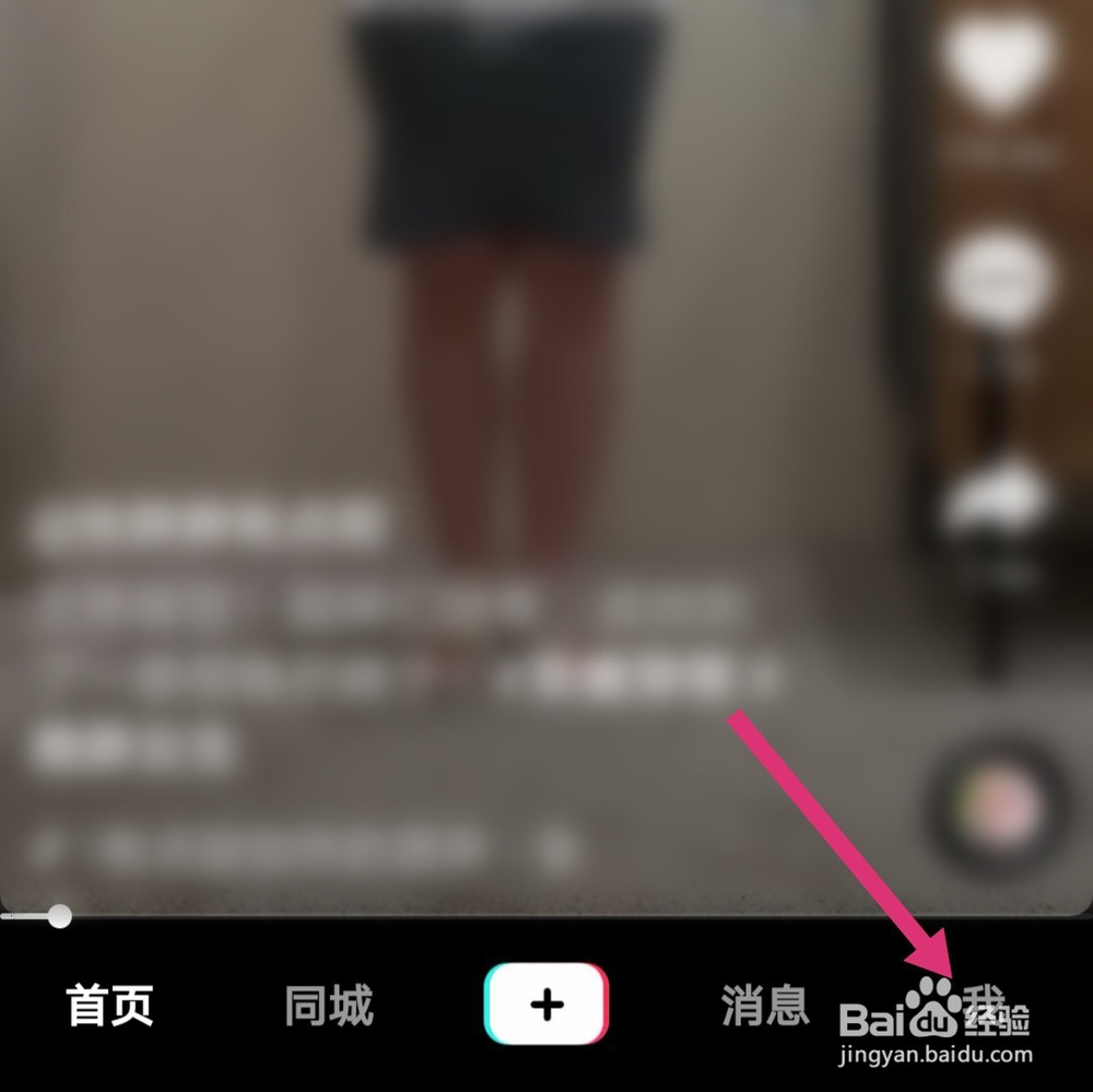 抖音2020头像挂件怎么取消