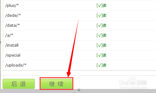怎样在本地安装dedecms5.7程序