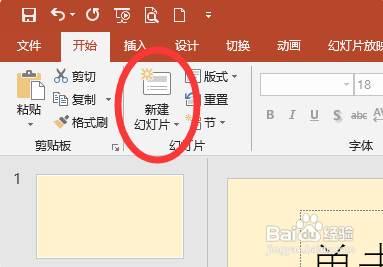 PPT中新建幻灯片的快捷键是什么