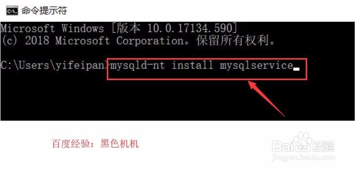 mysql 错误1053怎么解决