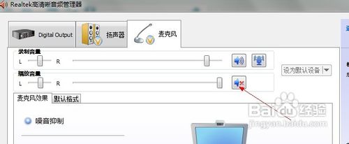 WIN7环境下麦克风没声音设置方法