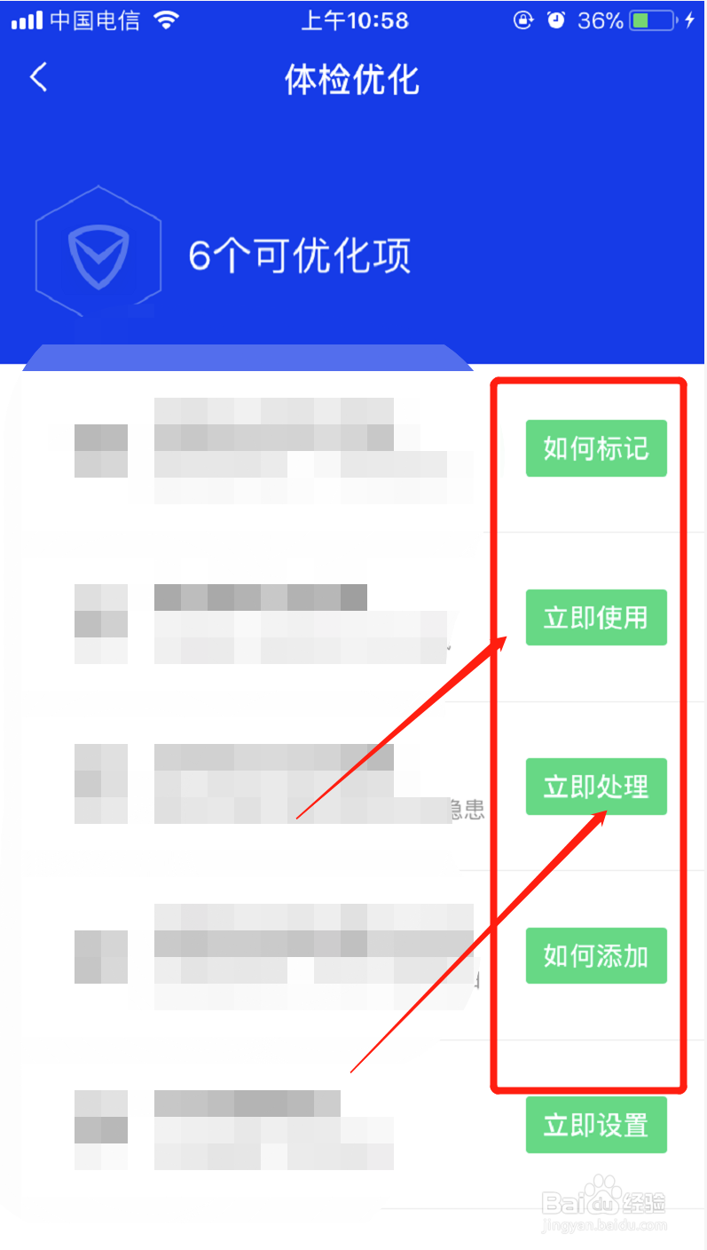 苹果手机如何给手机杀毒优化