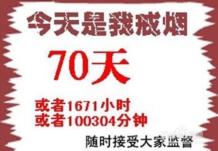 如何才能把烟戒掉