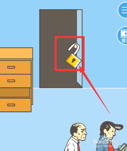 走出办公室2第四关怎么通关