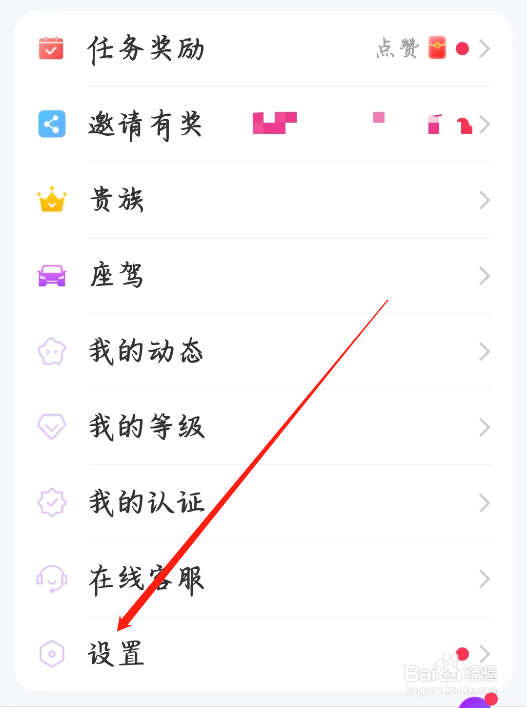 附近寻爱如何开启通知权限