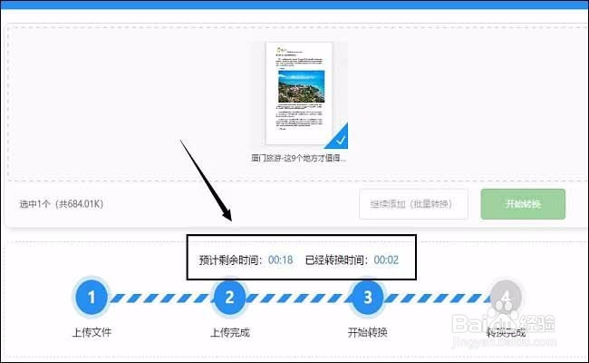pdf如何转jpg，三种方法帮你解决问题