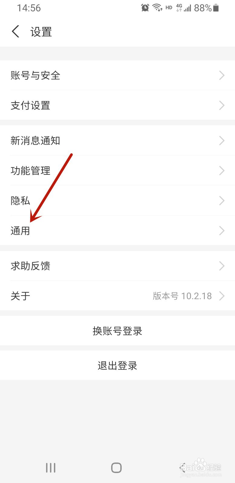 支付宝如何删除已下载的聊天表情