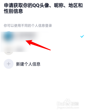 麦芽糖绘画怎么使用QQ登录？