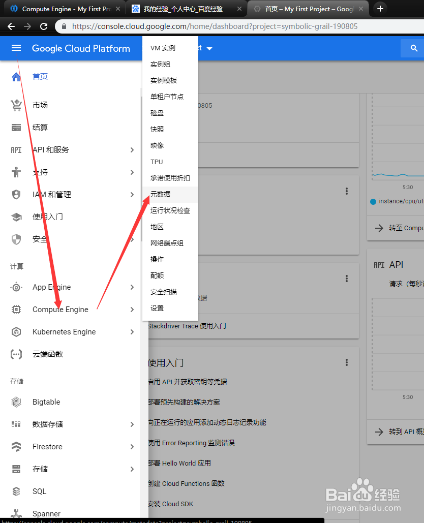 Google Cloud谷歌云如何设置添加修改ssh秘钥