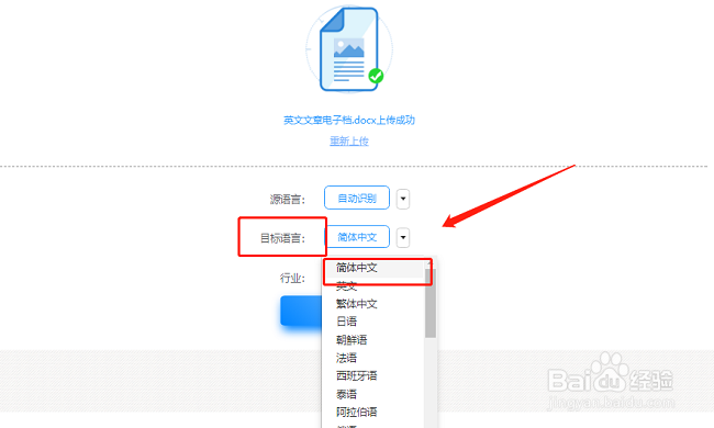 怎样快速实现英文文章翻译